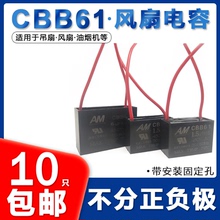 CBB61风扇电机启动电容器 1.2/1.5/2/2.5/3/4/5/6/8/10吊扇鼓风机
