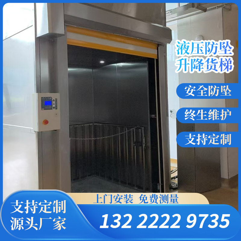 厂房货梯导轨液压升降剪叉平台提升机液压货梯家用电梯酒店传菜机,五金/工具,升降台,淘宝优惠券,粉丝福利购,淘宝优惠卷