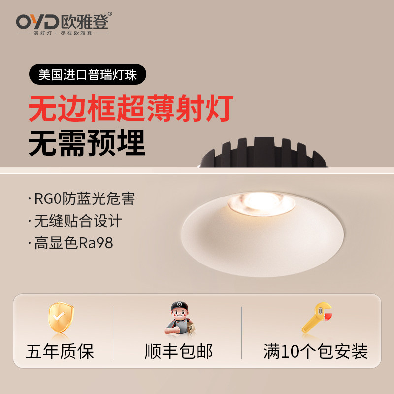 超薄弧面无边框嵌入式射灯3500K客厅led洗墙灯钻孔75mm过道玄关灯