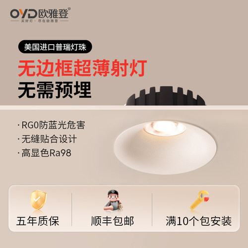 超薄弧面无边框嵌入式射灯3500K客厅led洗墙灯钻孔75mm过道玄关灯