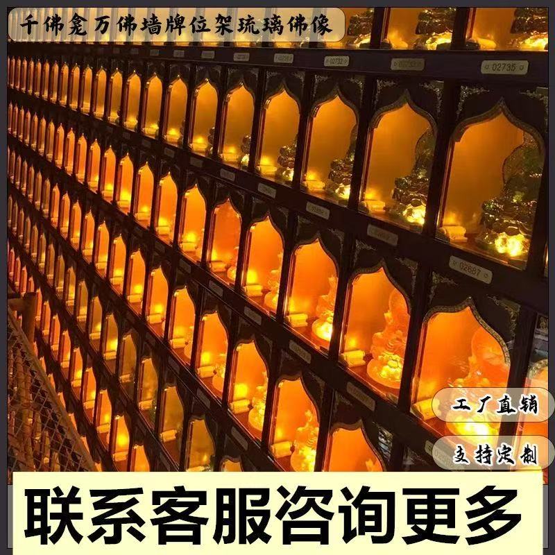 寺庙不锈钢千佛塔万佛墙电子牌位装饰摆件