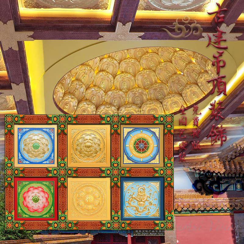 佛堂吊顶铝扣板寺庙天花板古建中式吊顶莲花浮雕600x600加厚材料