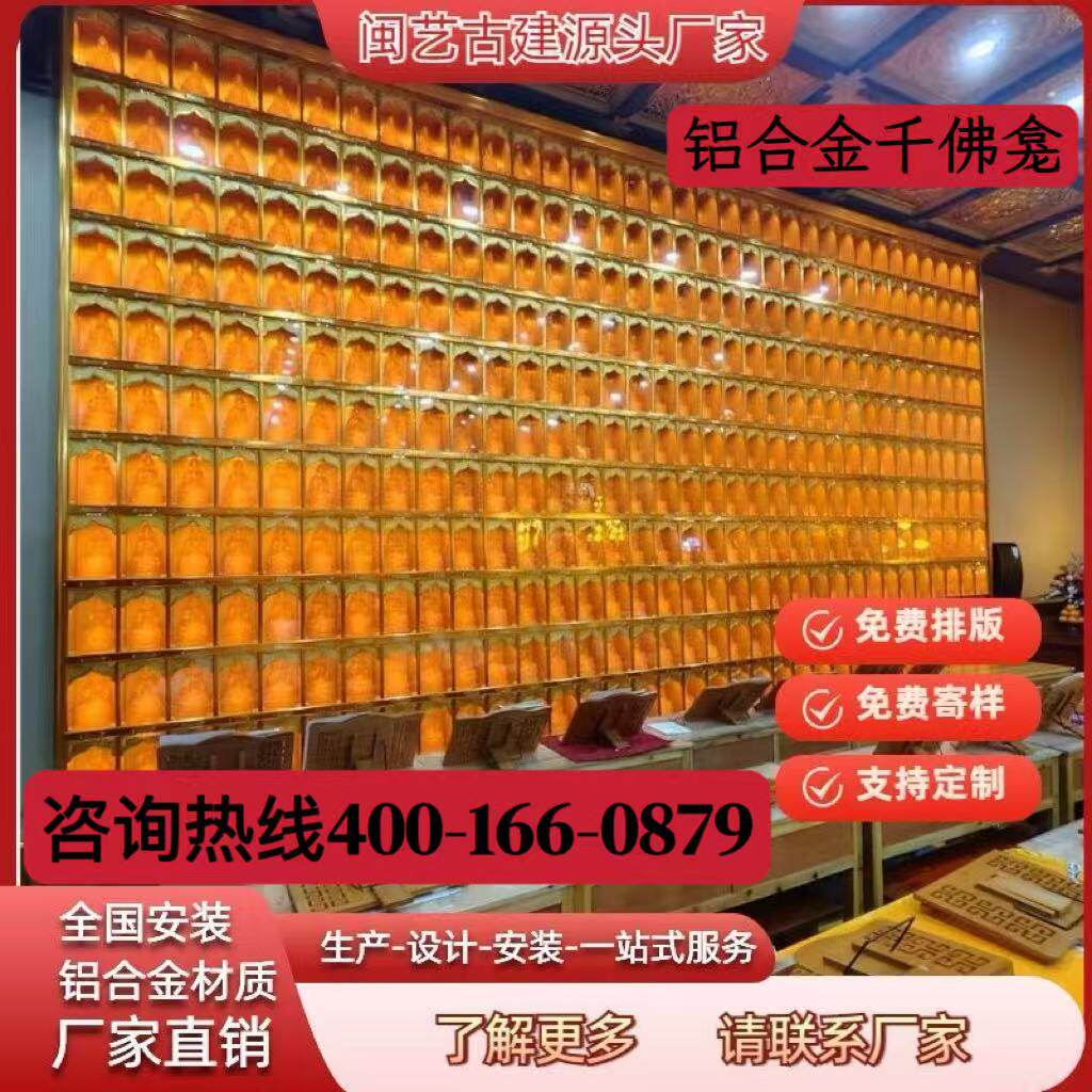 寺庙千佛龛智能寺庙千佛墙万佛墙水琉璃佛像地藏殿牌位架供奉牌位