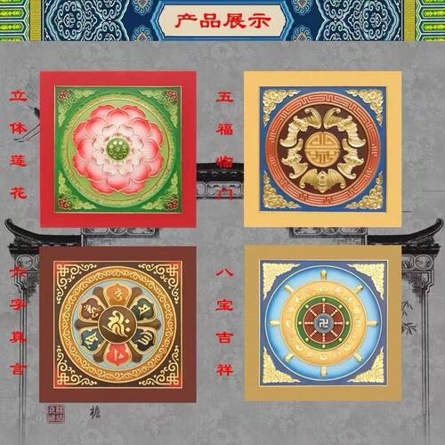 佛堂吊顶铝扣板寺庙天花板古建中式吊顶莲花浮雕600x600加厚材料