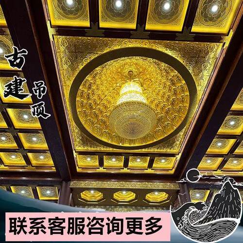 生产寺庙寺院集成吊顶佛堂彩绘铝天花步步高升烫金仿古定制天花板