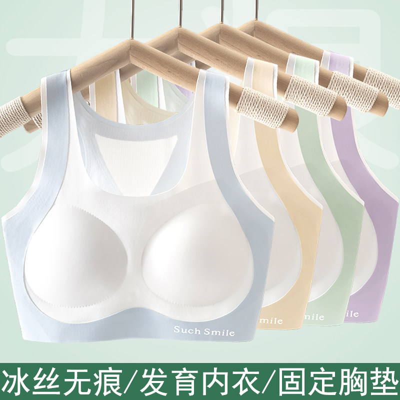 冰丝女大童内衣发育期小学生少女文胸初中高中学生女孩儿童小背心,女士内衣/男士内衣/家居服,少女文胸,淘宝优惠券,粉丝福利购,淘宝优惠卷