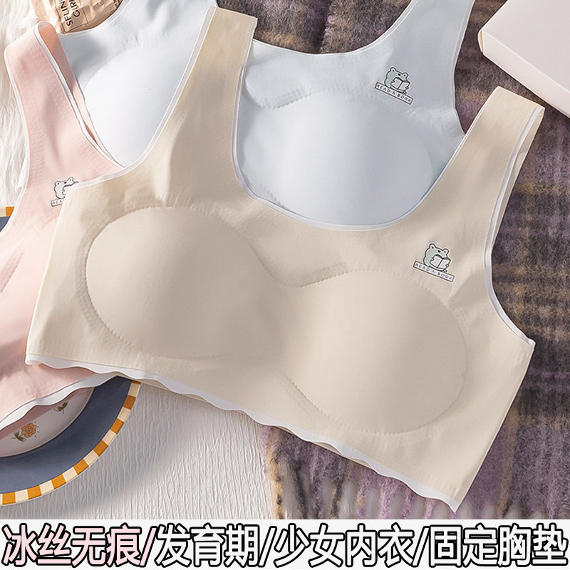 小背心式薄款冰丝发育期运动内衣