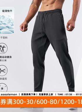 SOSOLEMON 春夏机能运动健身轻薄长裤立体裁剪跑步弹力小脚提臀裤
