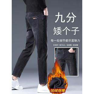 高端秋冬加绒牛仔九分裤男韩版修身小脚弹力黑色休闲裤小个子厚款