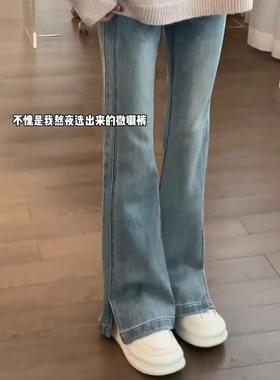 浅蓝色开叉微喇牛仔裤女2025夏季新款大码胖mm高腰弹力喇叭拖地裤