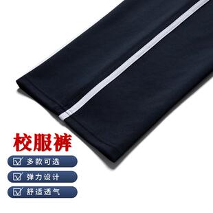 一条粗杠校服裤子藏青色春秋冬季男女款初高中小学生加绒运动校裤