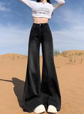 拉夏贝尔不贴腿黑灰色阔腿牛仔裤女早秋2025新款垂感拖地喇叭裤子