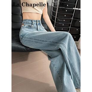 拉夏贝尔阔腿牛仔裤女秋冬季2025年新款高腰宽松浅色加绒直筒裤子