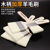 羊毛刷软毛刷水性羊毛刷油漆无痕清洁涂料乳胶漆绘画烘焙烧烤刷子