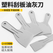 塑料油灰刀刮板刮污刀墙纸铲刀玻璃瓷砖清洁刀除胶铲子美缝铲刀