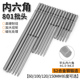 801内六角批头电动螺丝刀头电批头内6方强磁电钻电批咀起子头套装
