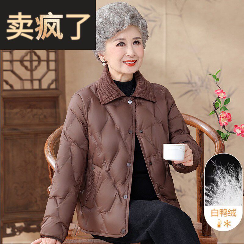 中老年人羽绒服女妈妈轻薄棉服60岁70老太太短款奶奶装白鸭绒外套