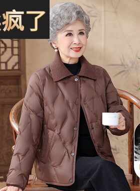 中老年人羽绒服女妈妈轻薄棉服60岁70老太太短款奶奶装白鸭绒外套