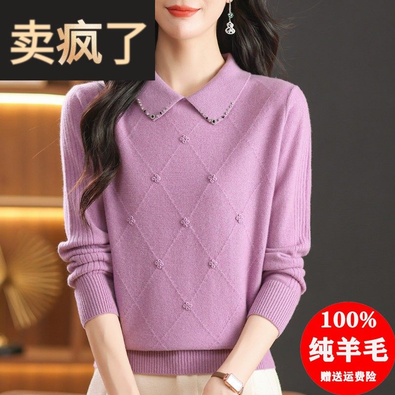 娃娃领勾花纯羊毛衫女2024年秋冬新款洋气妈妈针织衫翻领套头毛衣,女装/女士精品,毛衣,淘宝优惠券,粉丝福利购,淘宝优惠卷