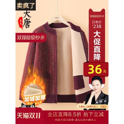 妈妈秋冬厚款外套中老年人女奶奶冬装加绒开衫2025新款老太太衣服