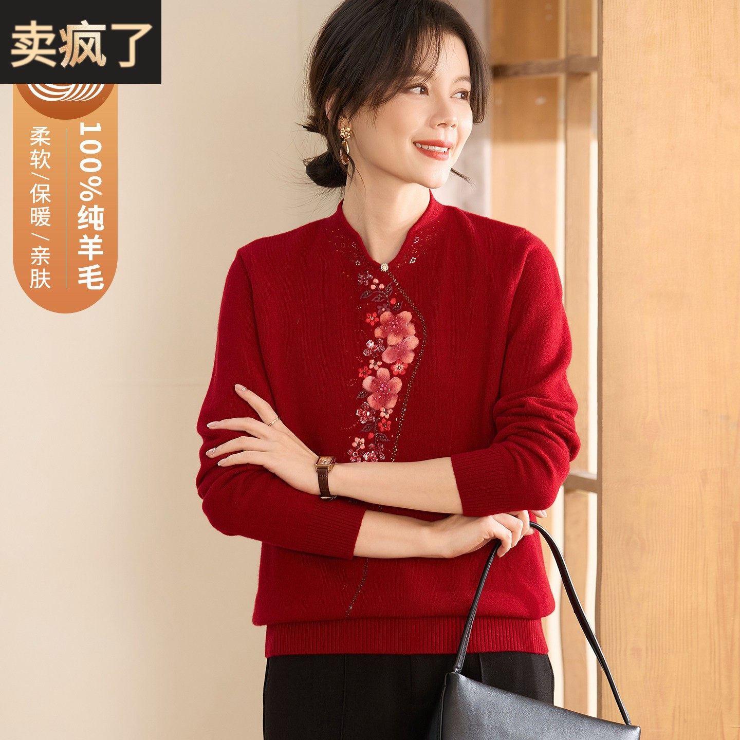 本命年红色妈妈冬装100%纯羊毛针织打底衫中老年女装洋气保暖毛衣,女装/女士精品,中老年女装,淘宝优惠券,粉丝福利购,淘宝优惠卷