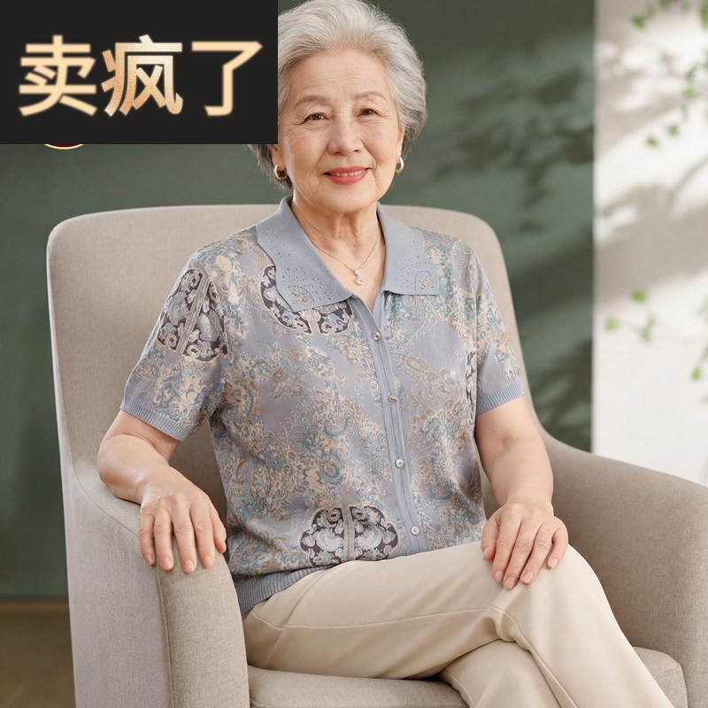 2026新款中老年女装提花T恤妈妈夏装翻领短袖薄款透气套头针织衫