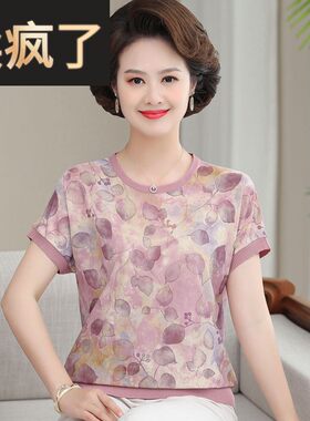 夏装妈妈装冰丝洋派短袖中老年女生T恤小衫宽松老妈大尺码圆领上