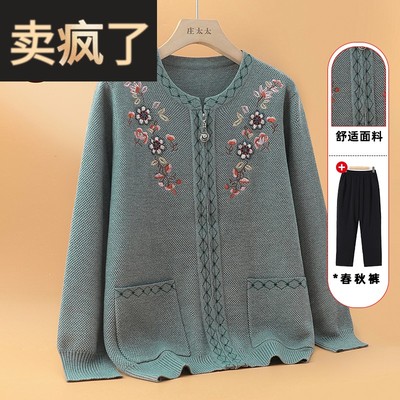 奶奶春秋装针织衫中老年人女装刺绣毛衣妈妈洋气开衫外套婆婆衣服