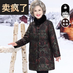 妈妈冬装羽绒服中长款加厚保暖老太太衣服老年人女装奶奶新款外套