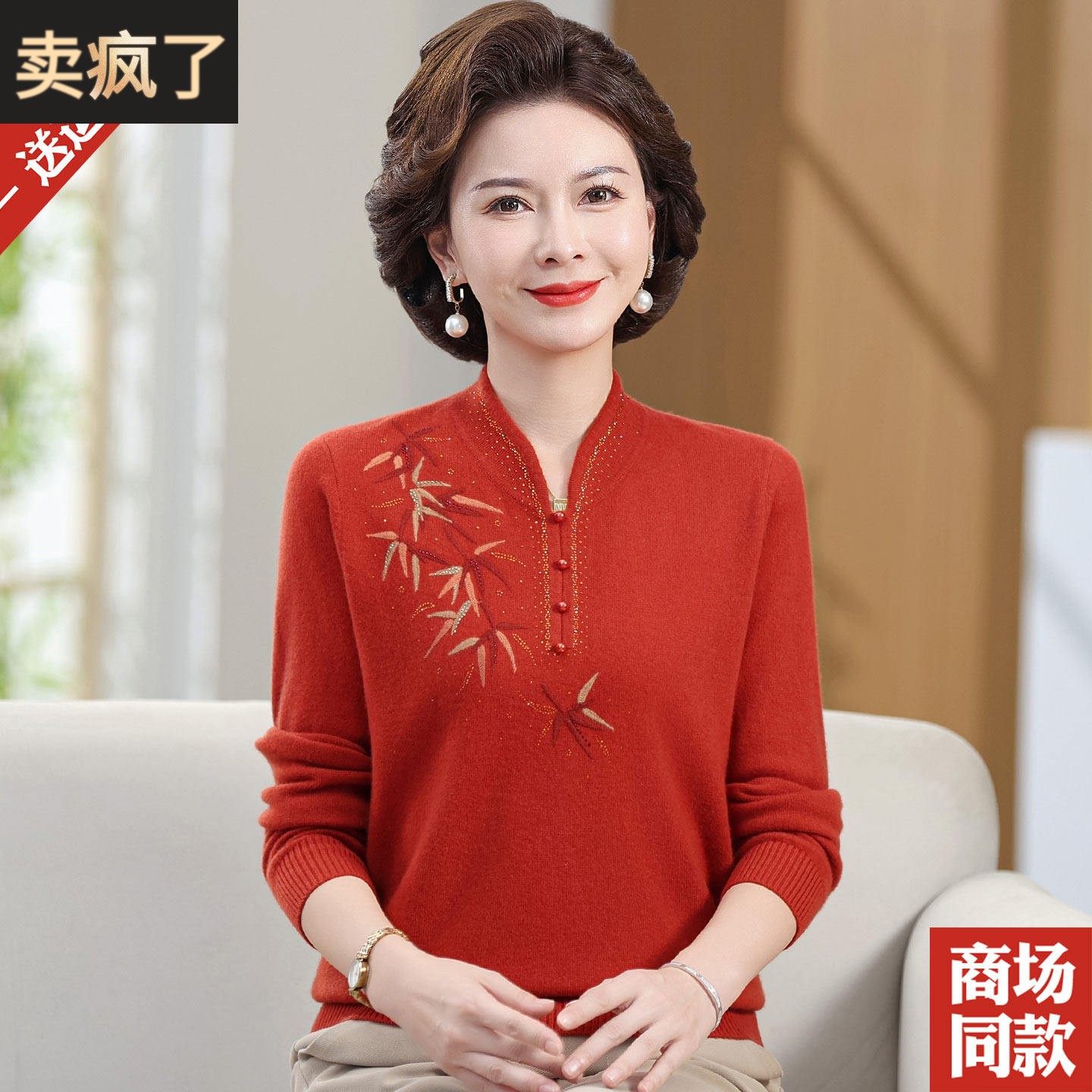 新中式100%羊毛衫女秋冬新款中老年人洋气毛衣保暖妈妈装打底毛衣,女装/女士精品,中老年女装,淘宝优惠券,粉丝福利购,淘宝优惠卷