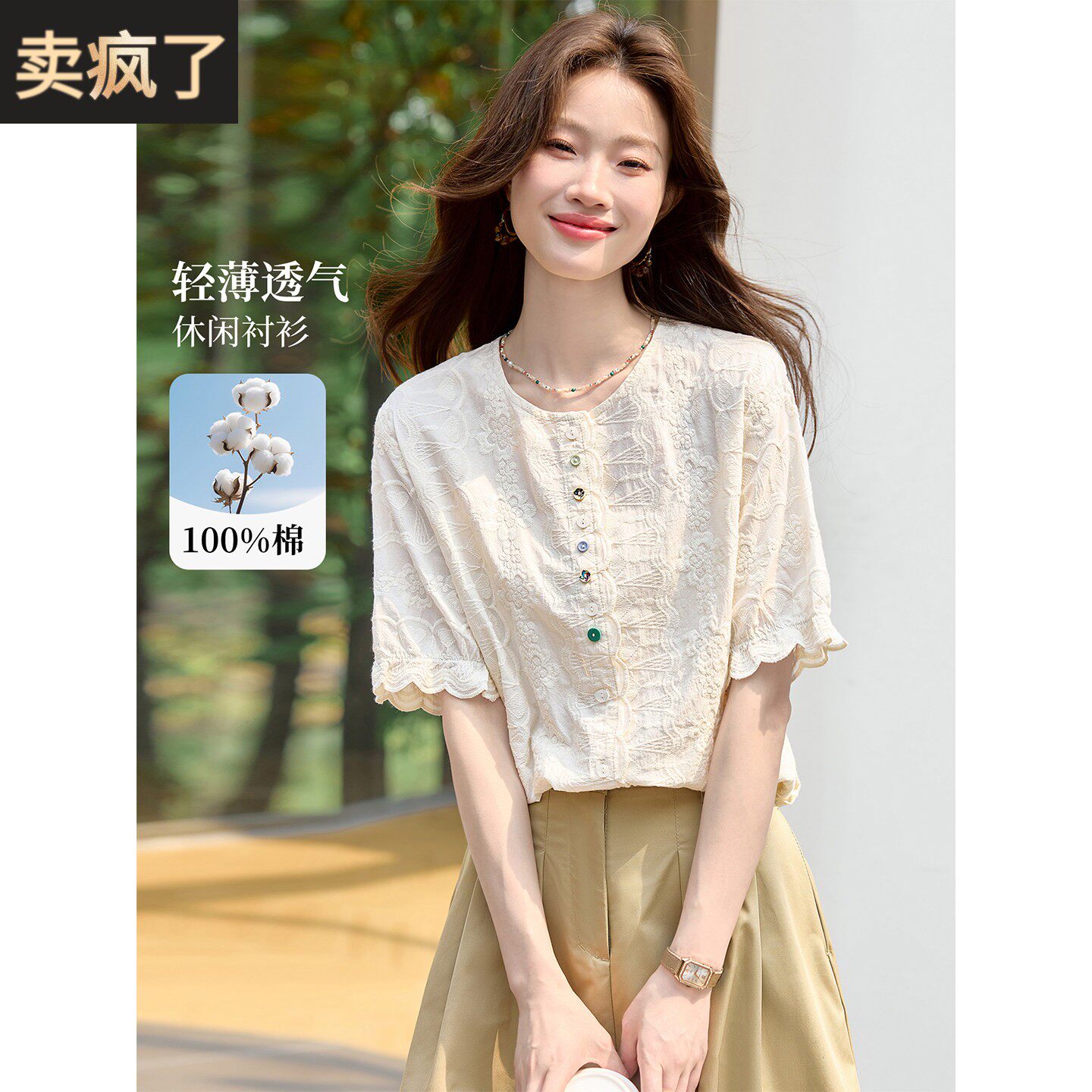 花边袖口重工刺绣中袖衬衫上衣女2026新款初夏日洋气减龄宽松衬衣