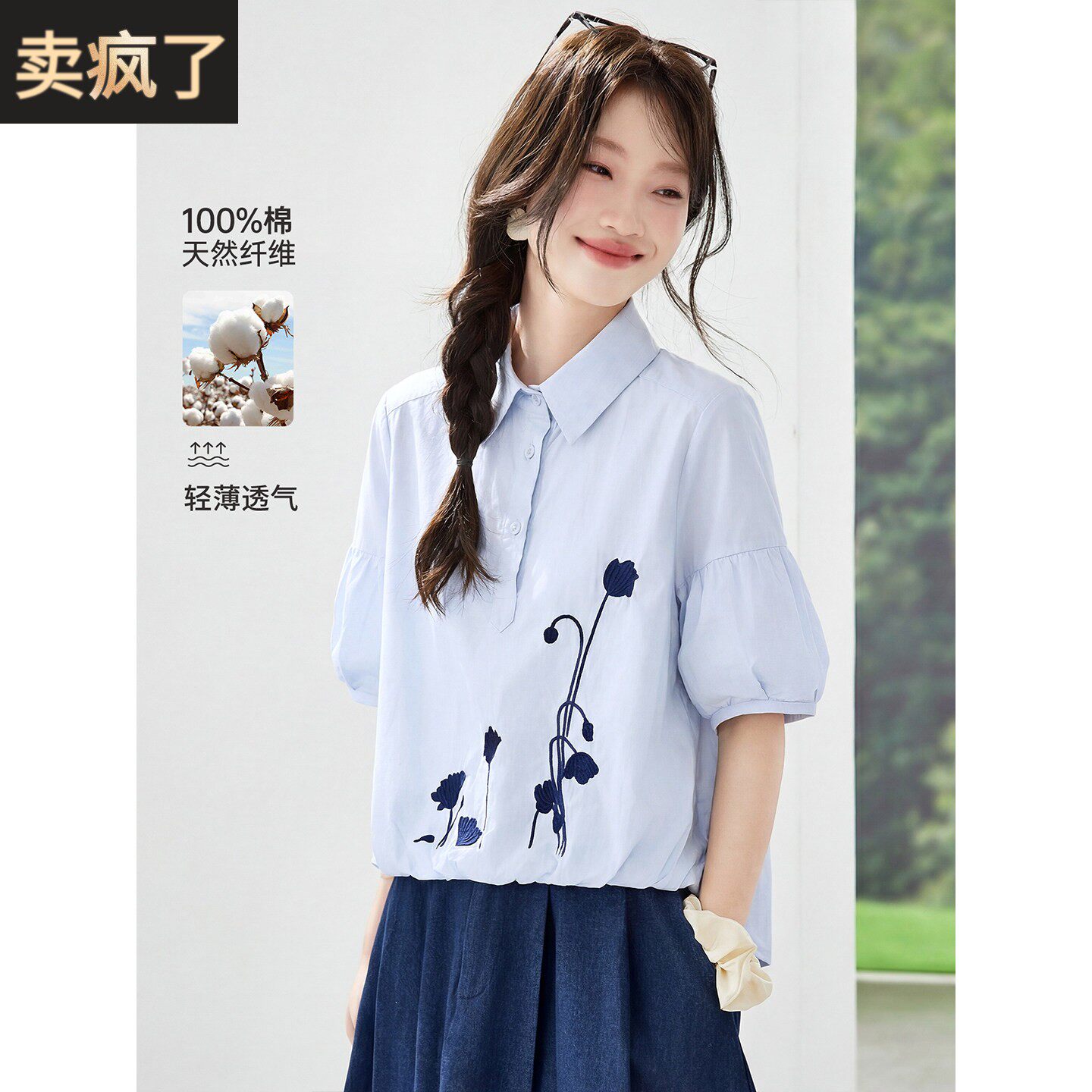 2026新款夏季超好看的中袖衬衫上衣女韩系宽松重工刺绣棉衬衣小衫