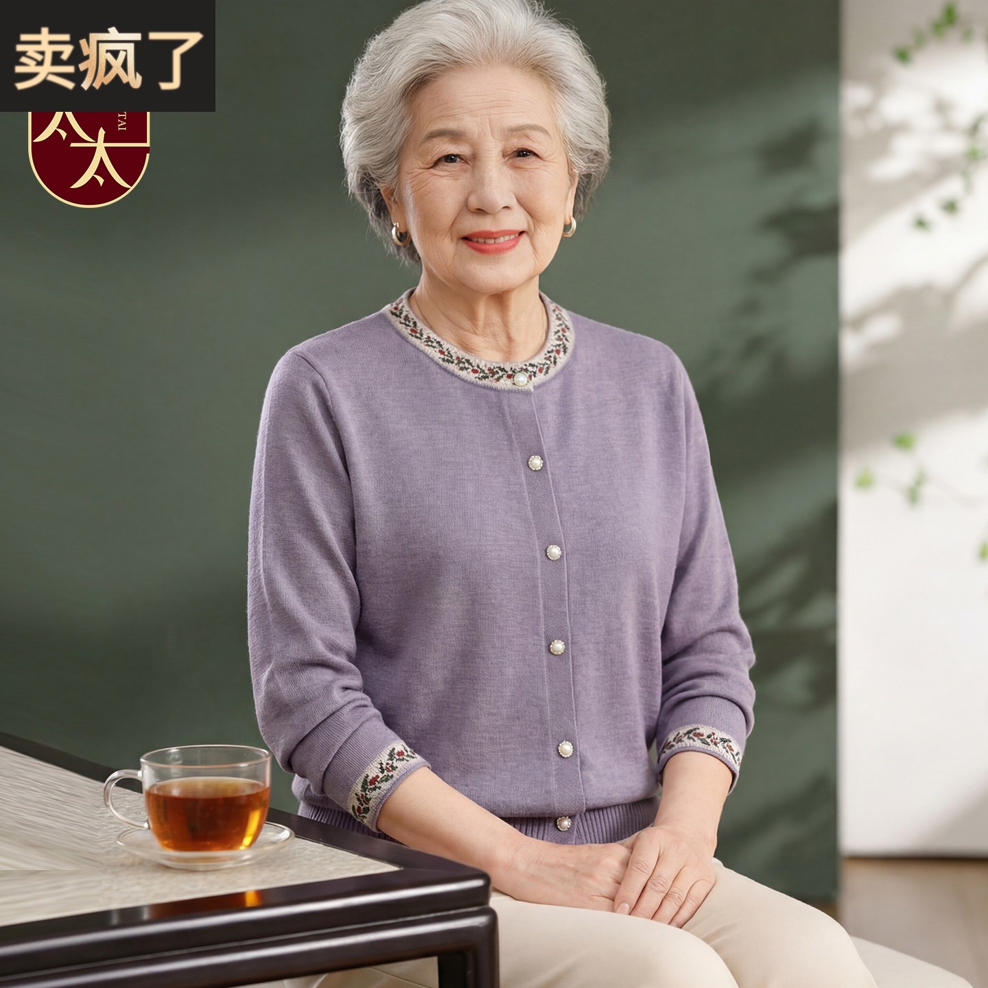 洋派妈妈装春装软糯针织衫珍珠扣上衣宽松遮肚显瘦中老年打底开衫