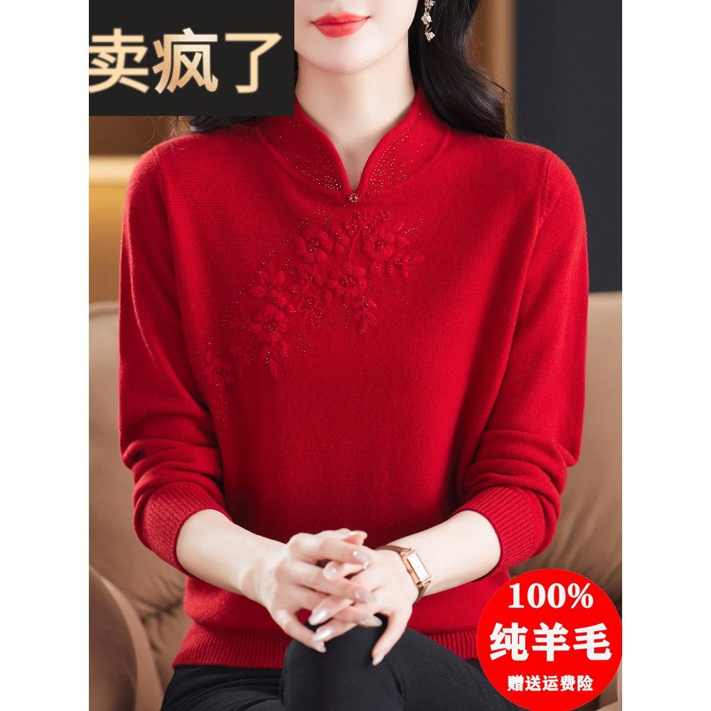 中老年妈妈装本命年红色毛衣100纯羊毛衫女高贵洋气旗袍领打底衫,女装/女士精品,毛衣,淘宝优惠券,粉丝福利购,淘宝优惠卷