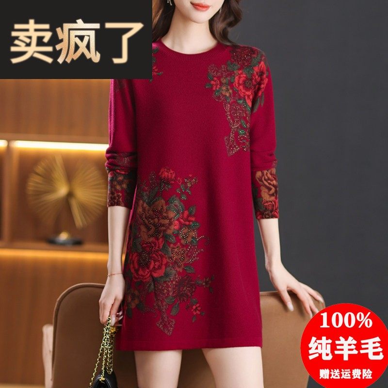 中长款纯羊毛衫女遮屁股洋气上衣2024新款宽松印花妈妈毛衣打底衫,女装/女士精品,毛衣,淘宝优惠券,粉丝福利购,淘宝优惠卷