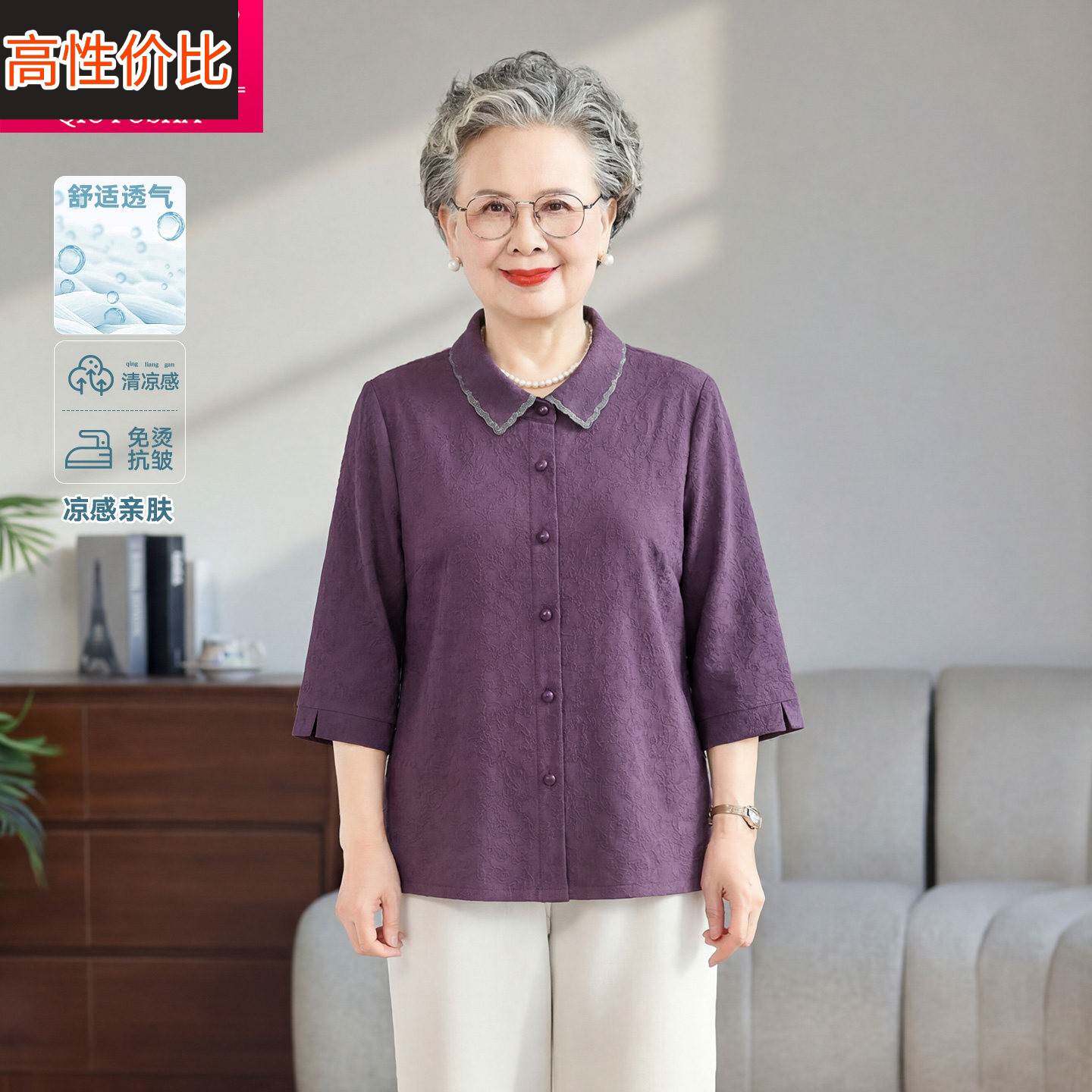 中老年女装七分袖衬衫妈妈装夏装奶奶上衣紫色翻领夏天老太太衣服