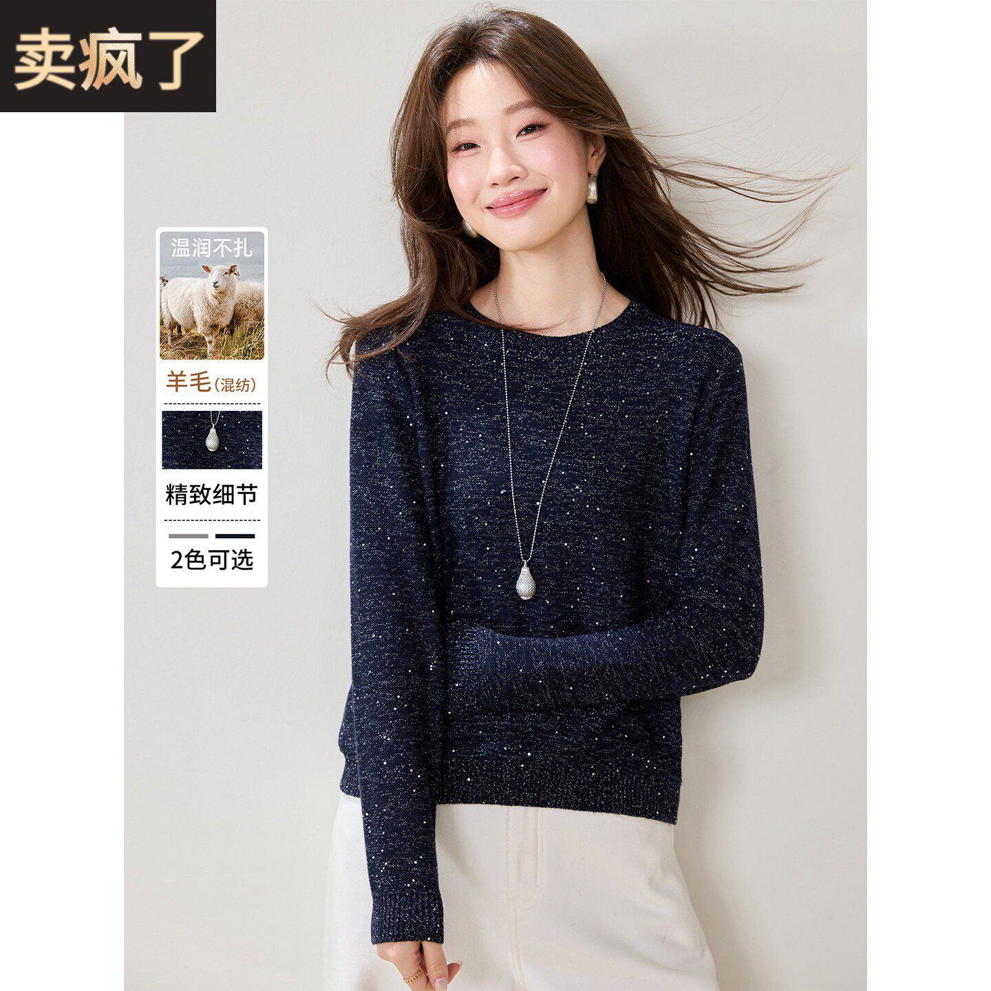 2026新款秋冬季闪光亮片针织衫上衣女超好看的宽松洋气毛衣打底衫