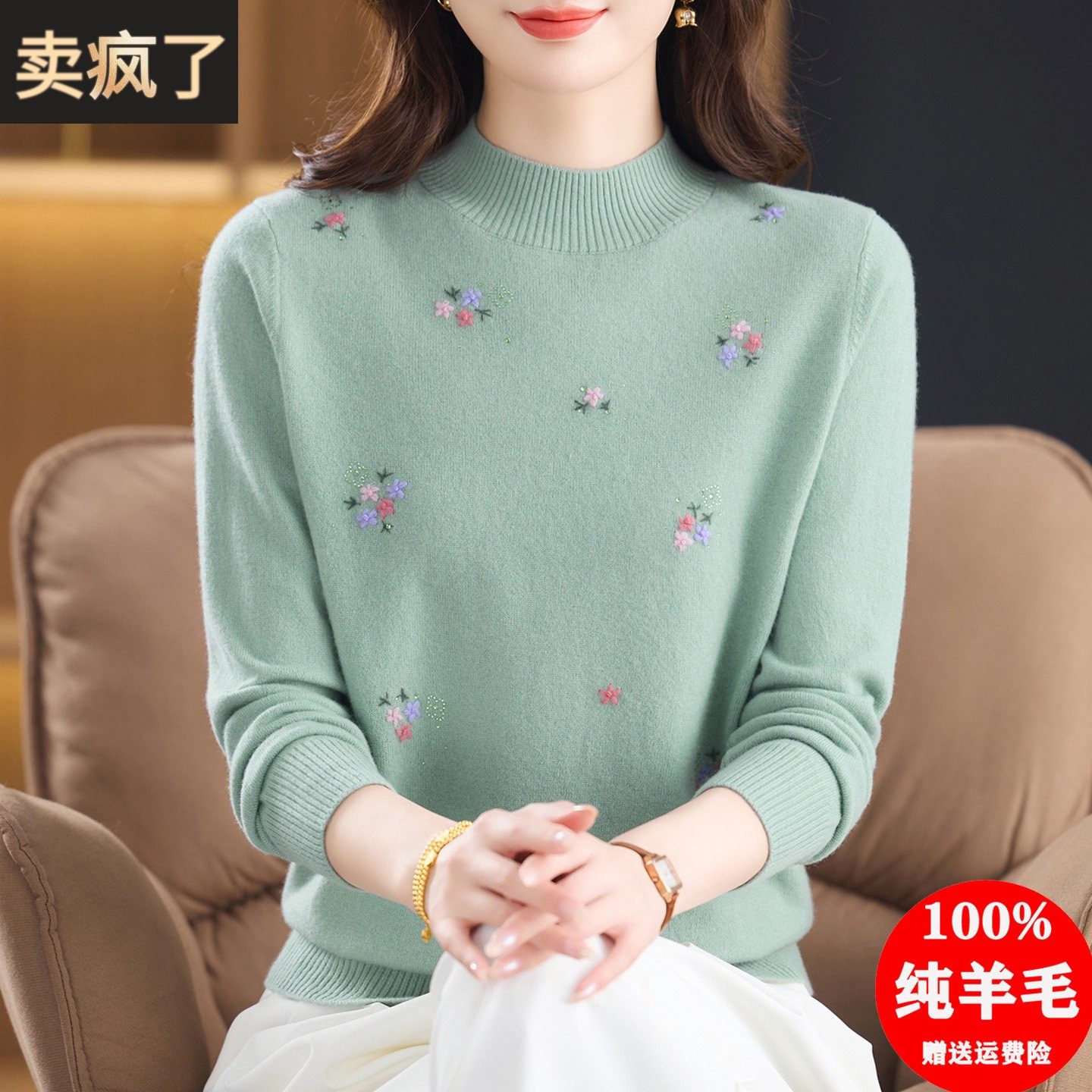 100纯羊毛衫女秋冬半高领针织打底衫洋气毛衣妈妈装绣花大码上衣,女装/女士精品,毛衣,淘宝优惠券,粉丝福利购,淘宝优惠卷