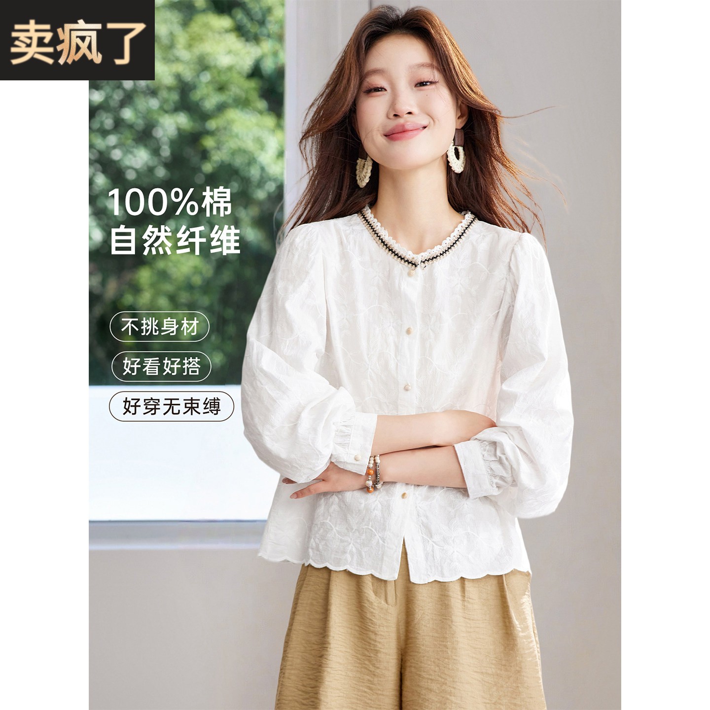 2026新款春秋高级感气质韩系宽松刺绣白色纯棉衬衫上衣女衬衣小衫