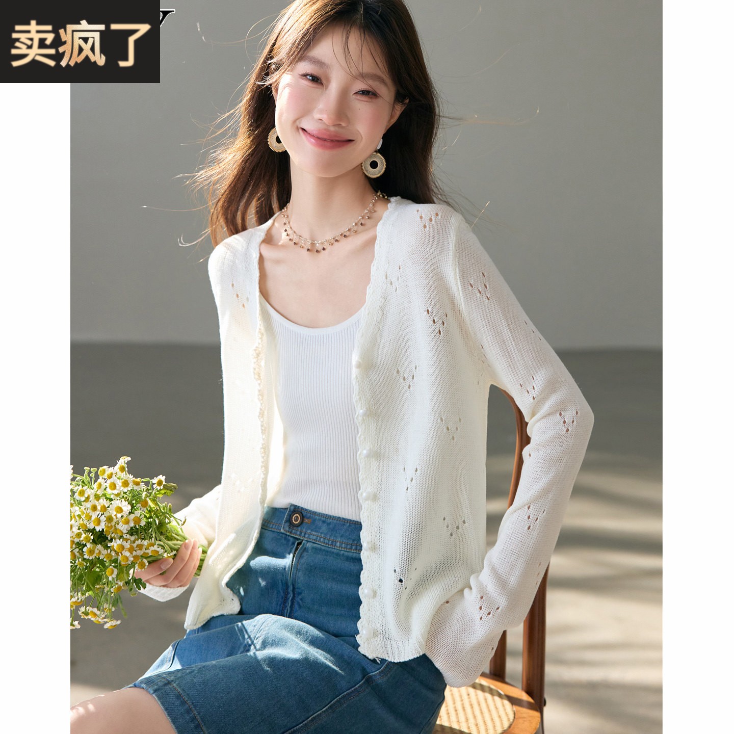 2026夏季新款简约白色V领针织开衫防晒气质长袖百搭时尚上衣女薄