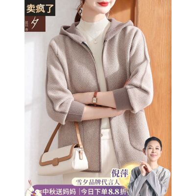 洋气妈妈秋装针织开衫连帽外套2025新款中老年大码连帽毛呢上衣女