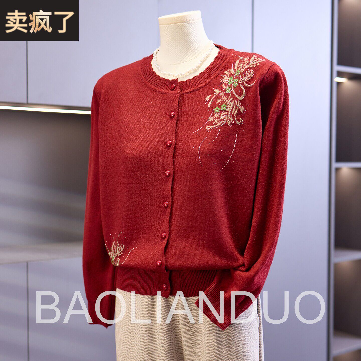 本命年妈妈红色毛衣中年女装喜庆上衣服中老年春秋装婆婆婚礼开衫