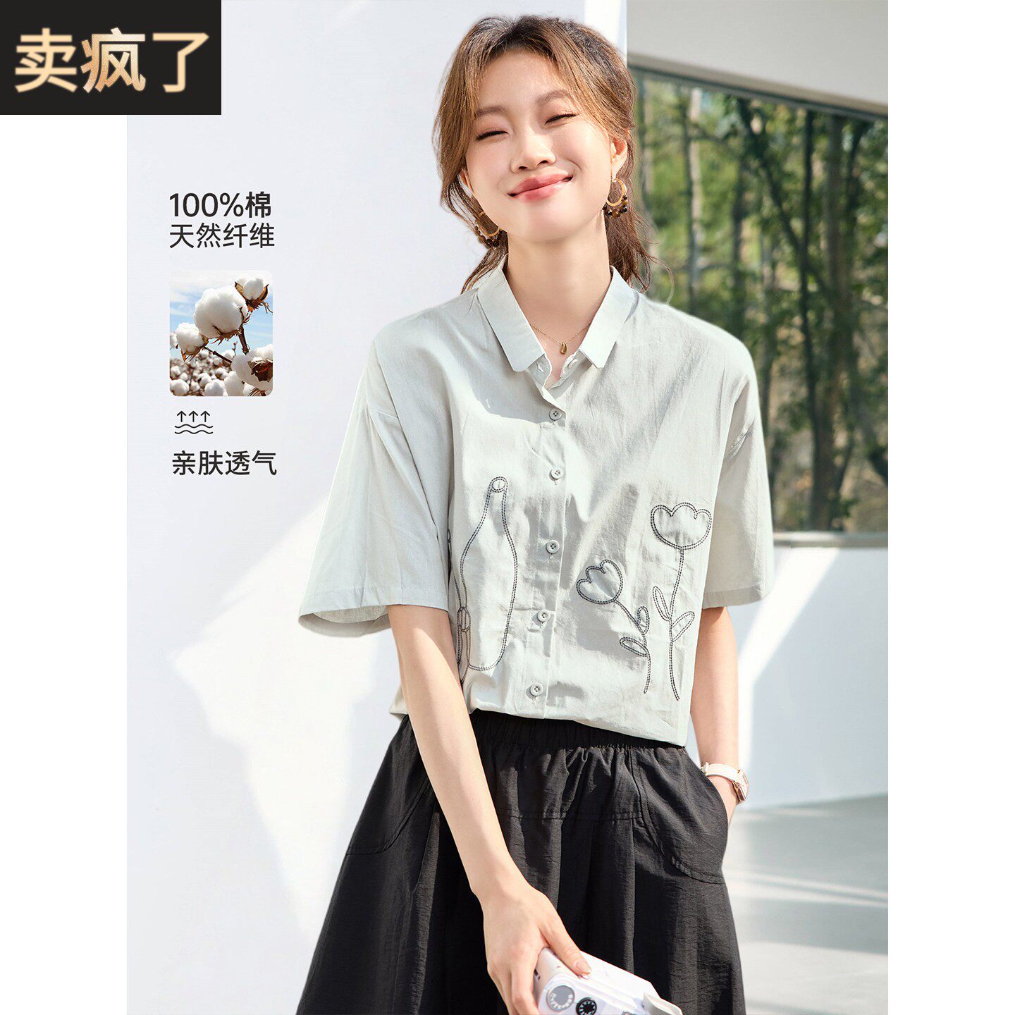 100纯棉宽松刺绣花短袖衬衫上衣女2026新款夏季洋派减龄衬衫小衫