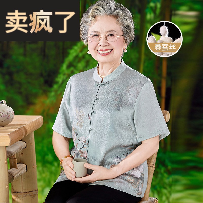 奶奶夏装真丝衬衫桑蚕丝老太太短袖夏季衣服老年人女圆领新款衬衣