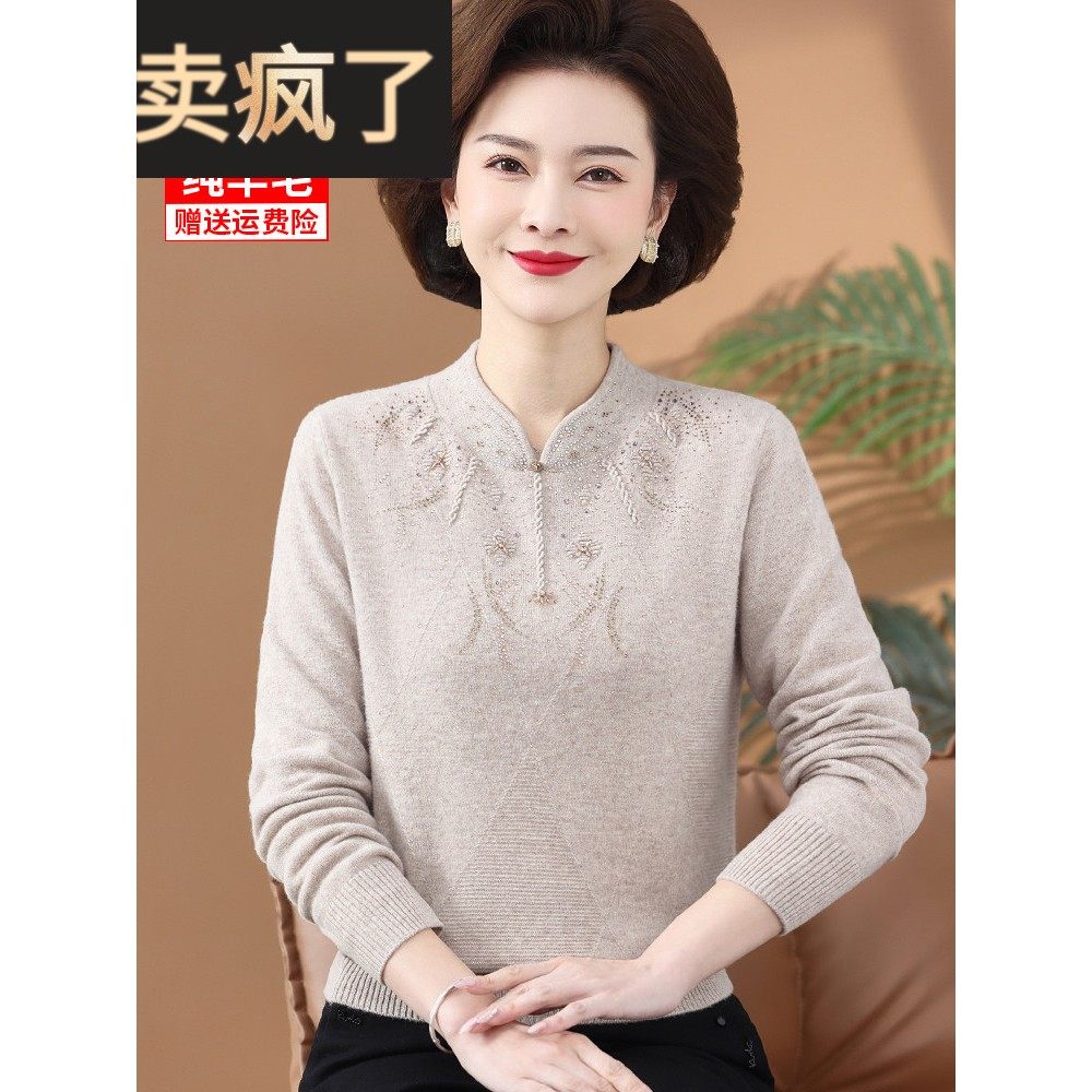 纯羊毛中年妈妈羊毛衫时尚中老年妇女秋冬羊毛衫新款底衫时尚高贵,女装/女士精品,中老年女装,淘宝优惠券,粉丝福利购,淘宝优惠卷