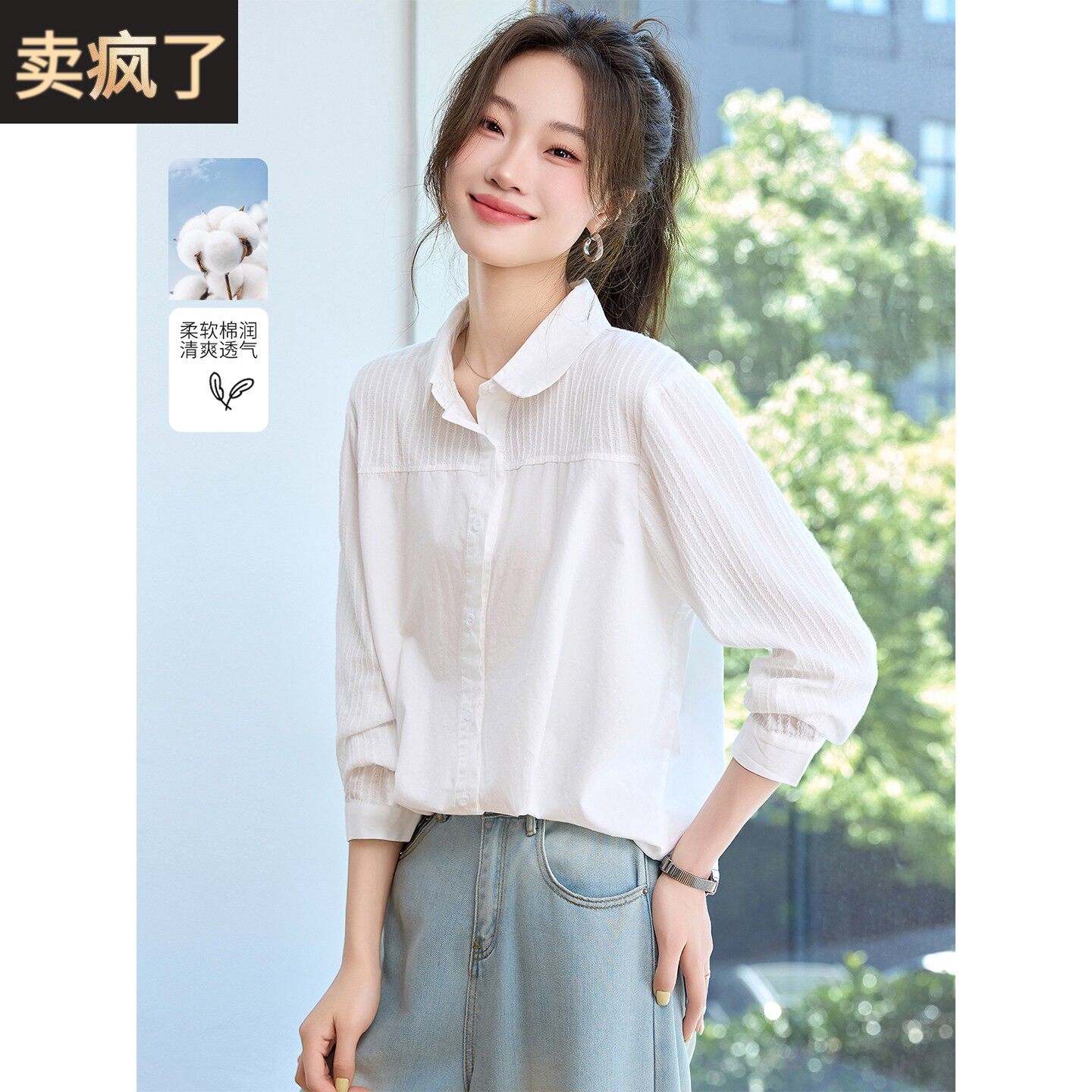 大码宽松慵懒风白色纯棉长袖衬衫上衣女2025新款今年流行漂亮小衫