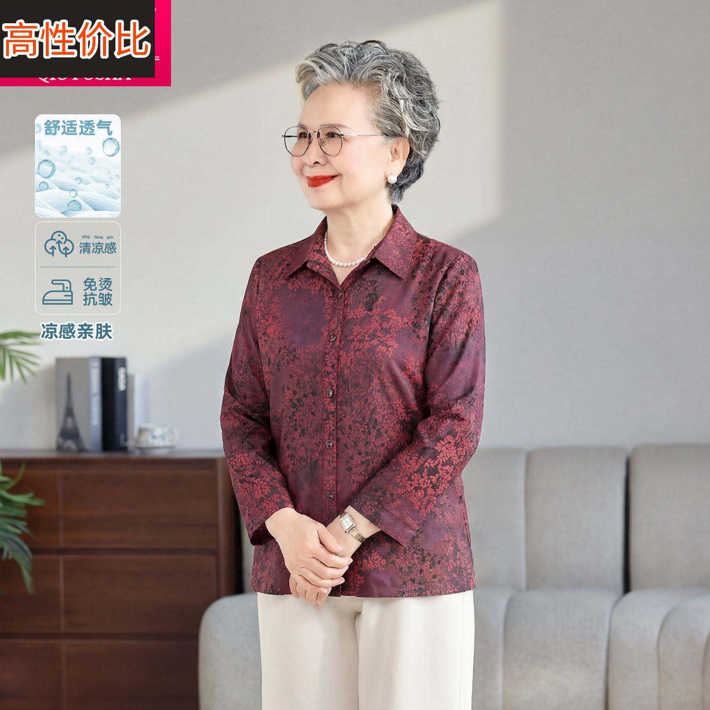 中老年女装长袖翻领印花衬衫妈妈装洋气奶奶装上衣气质日常通勤夏