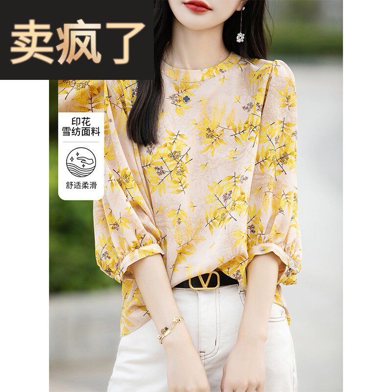2026新款夏季黄色印花七分袖雪纺衫上衣女妈妈宽松遮肚子漂亮小衫