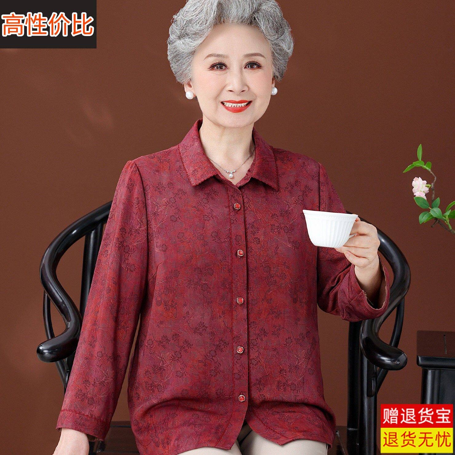 中老年女装红色翻领桑蚕丝衬衫洋气长袖妈妈秋装气质奶奶真丝上衣