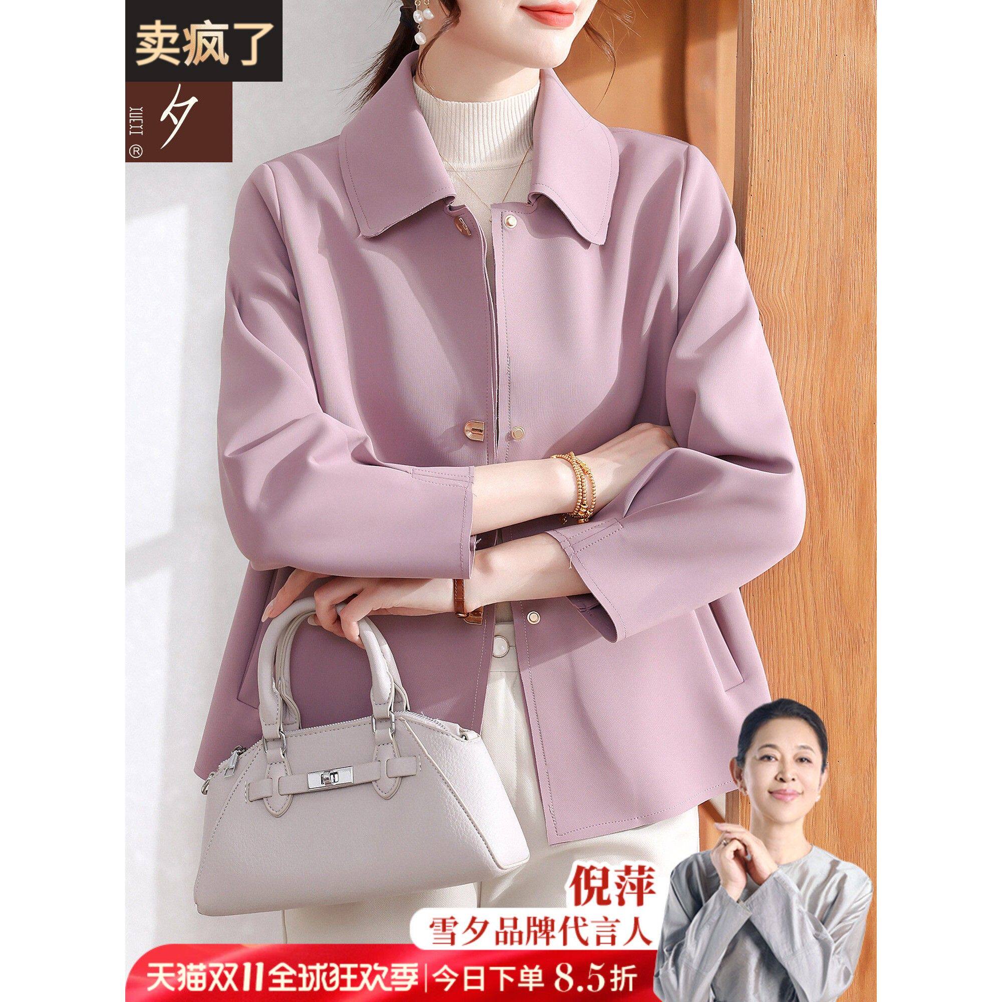 今年流行的妈妈装短款风衣外套2025新款气质高级感中老年女上衣服